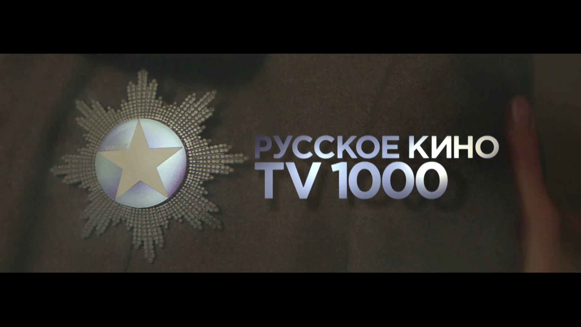 Телеканал 1000 русское