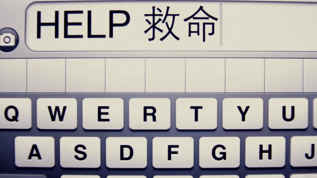 Help 救命 on Vimeo