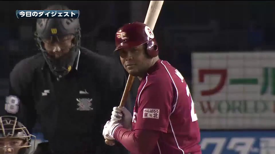 則本の力投でカード初戦をものにする 2014/5/9 マリーンズ対イーグルス