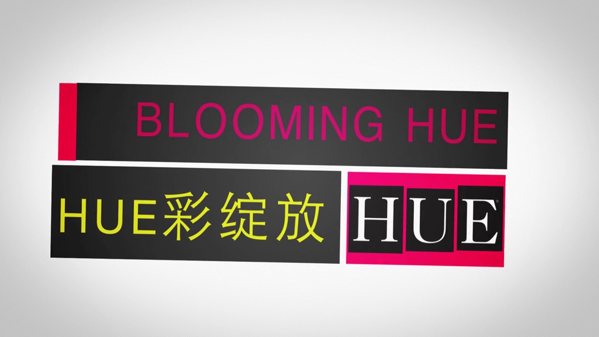 HUE & Donghua University Design Competition - Fashion show opening video