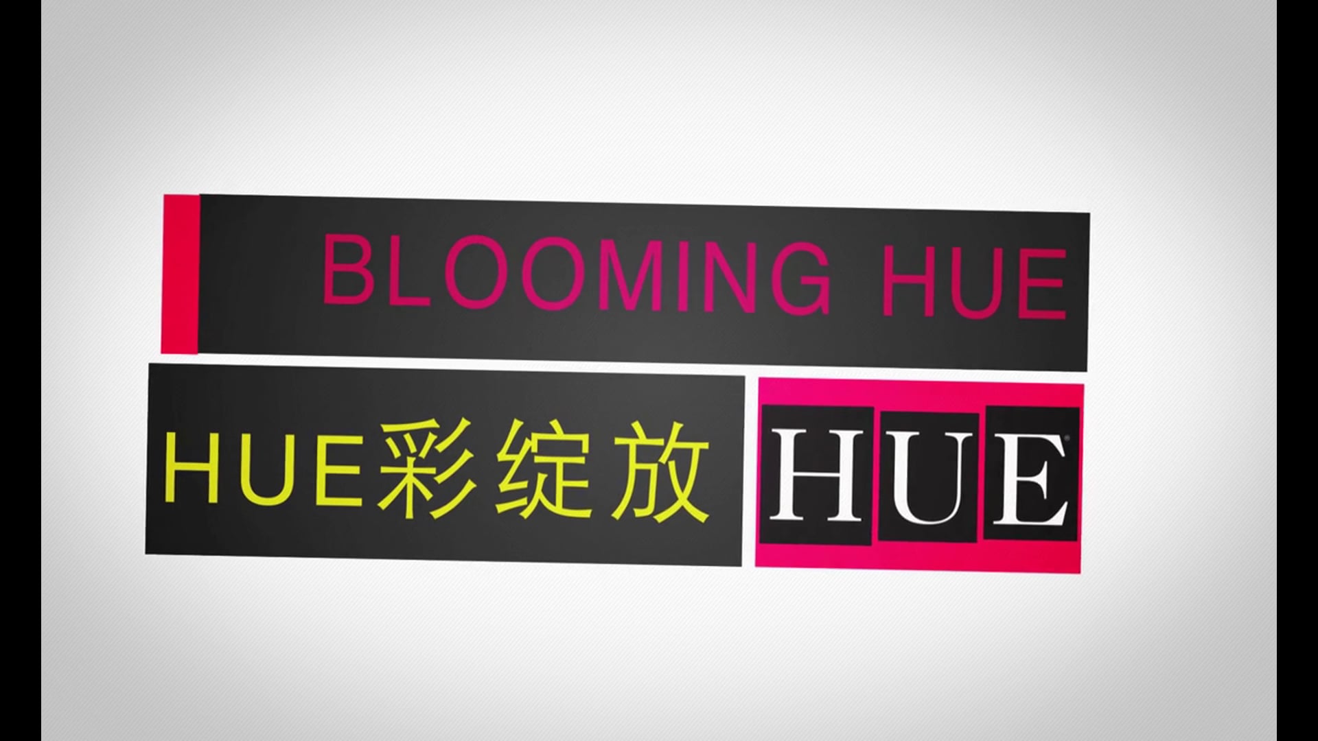 HUE & Donghua University Design Competition - Fashion show opening video