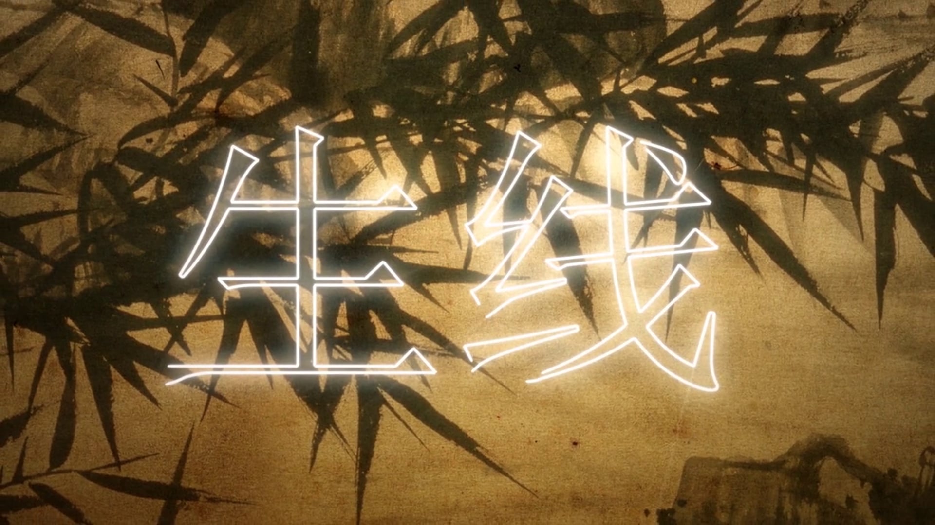 "Threads" Exhibition Concept Video. Water Pavilion at Suzhou Village