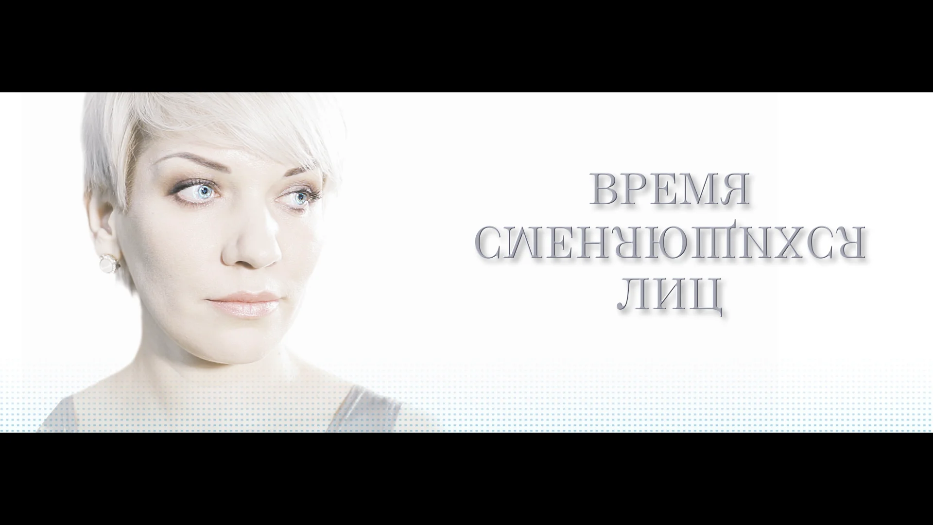 Обсидиан тим. Винсент севиль тени лондона. Obsidian time лицо. Тайм лиц. Тайм лиц.