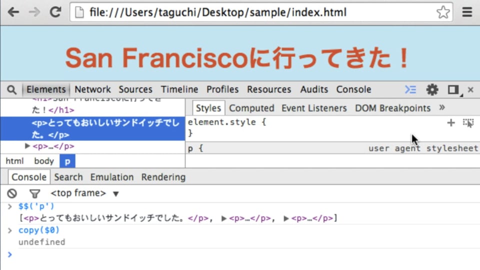10 Emulationを使ってみよう Chrome Developer Tools入門 プログラミングならドットインストール