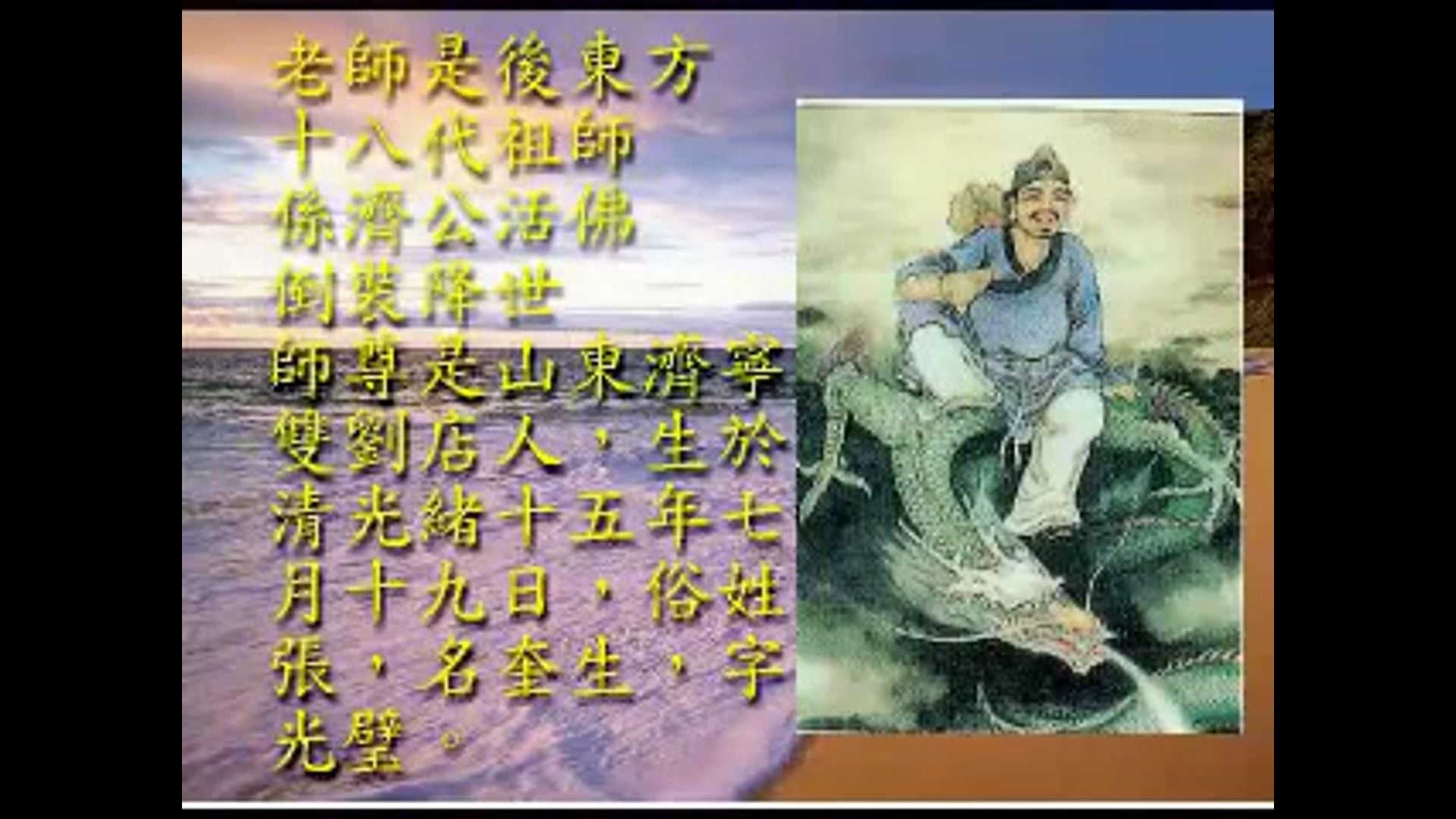 師尊成道.mp4