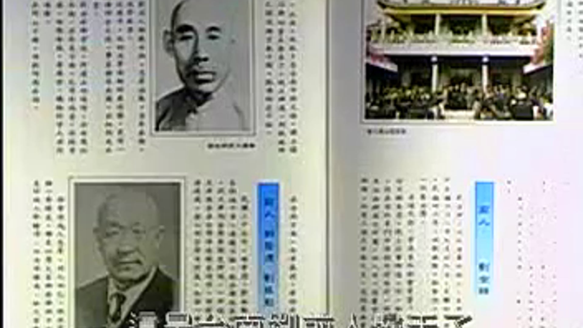 源遠流長 (韓老前人)