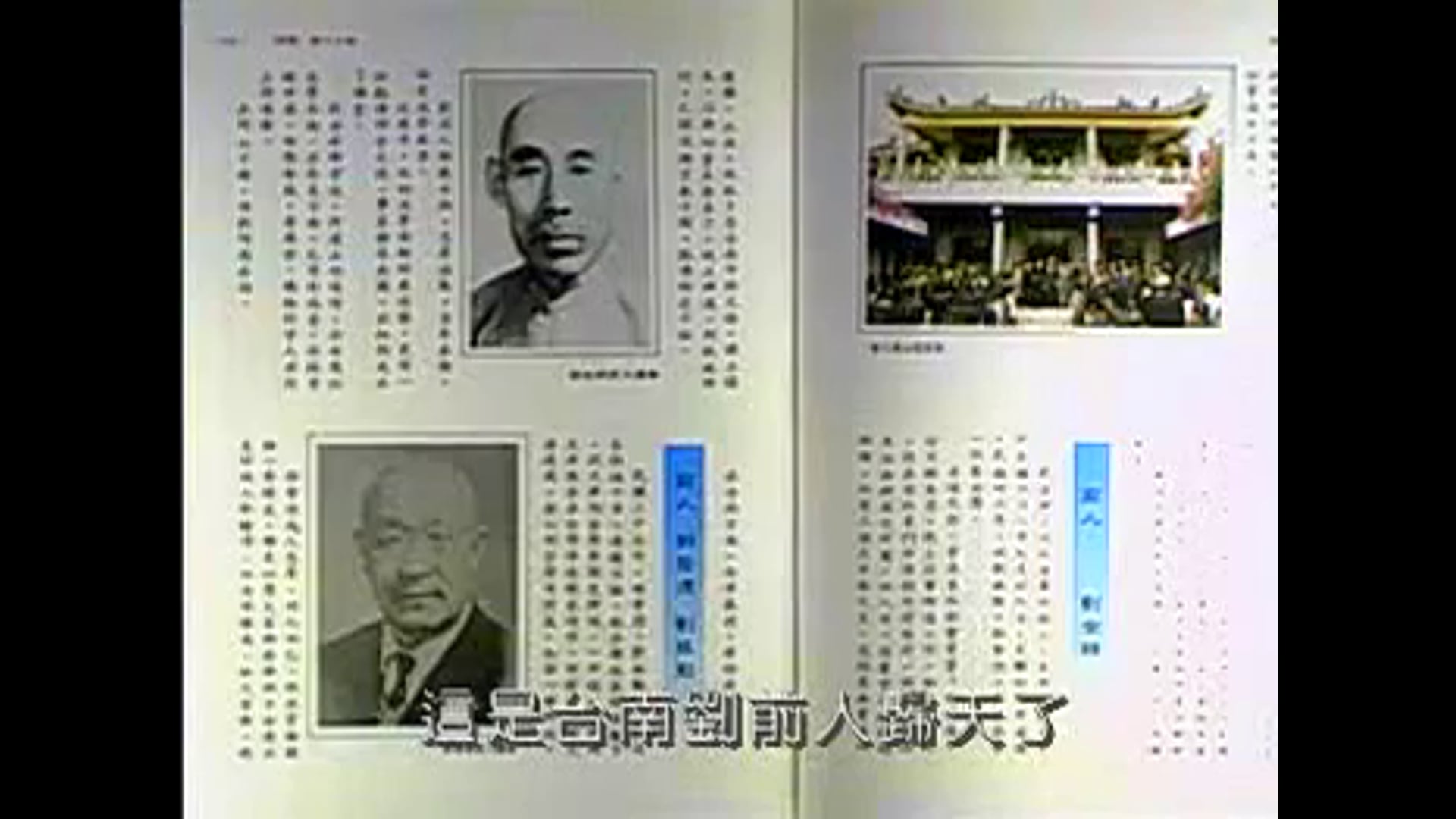 源遠流長 (韓老前人)