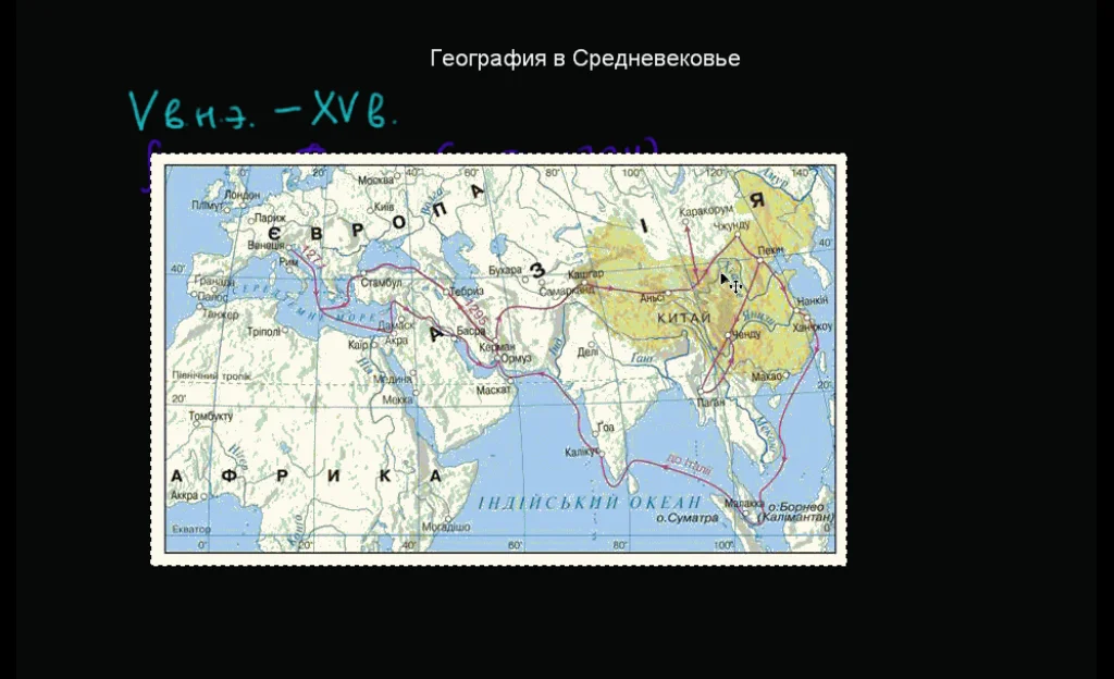 Географические открытия средневековья карта. География в средние века. Индийский океан в средние века. История географической карты. География в средневековье Европа 5 класс.