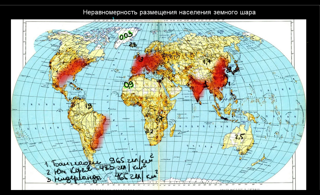 Вывод о численности населения земного шара