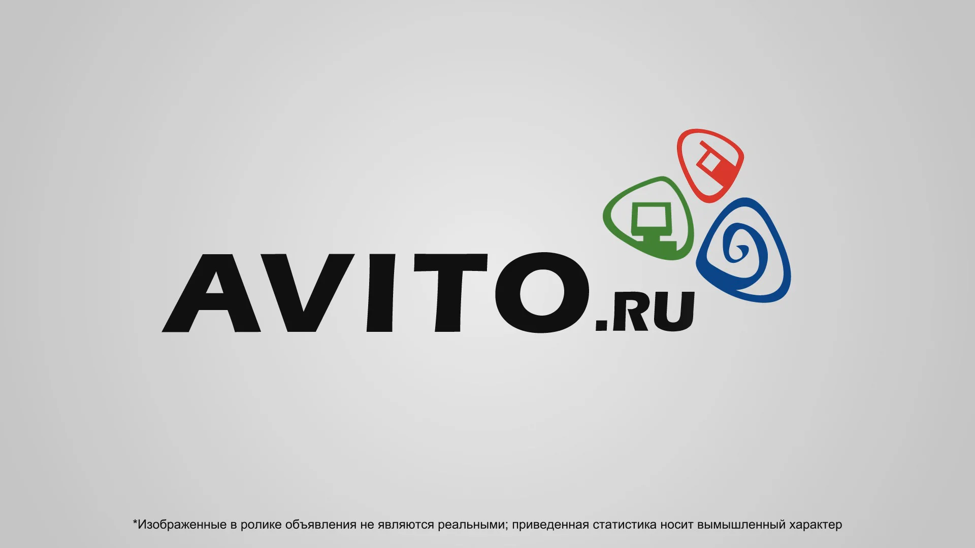 Я avito