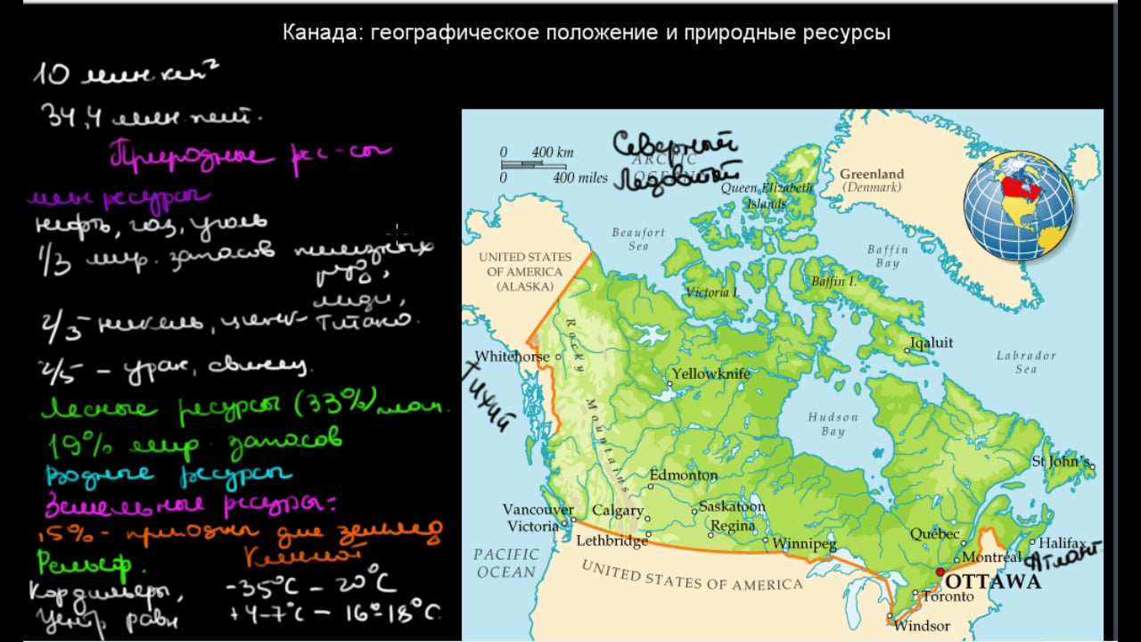 Географическое положение канады по плану