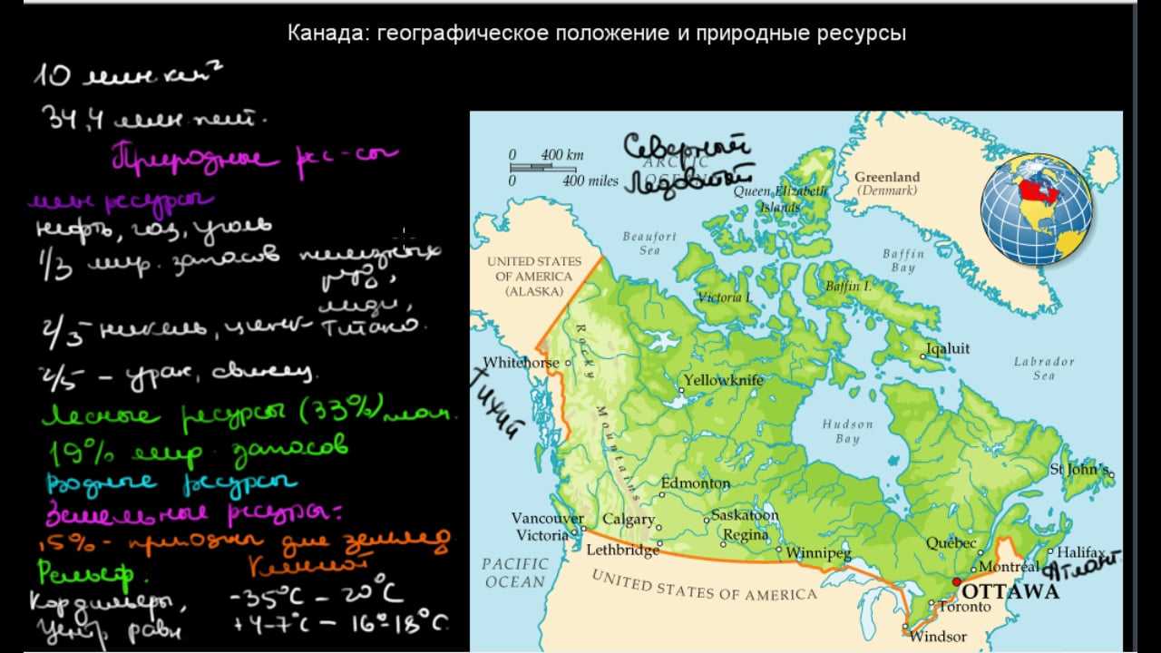 Эгп канады по плану 11 класс