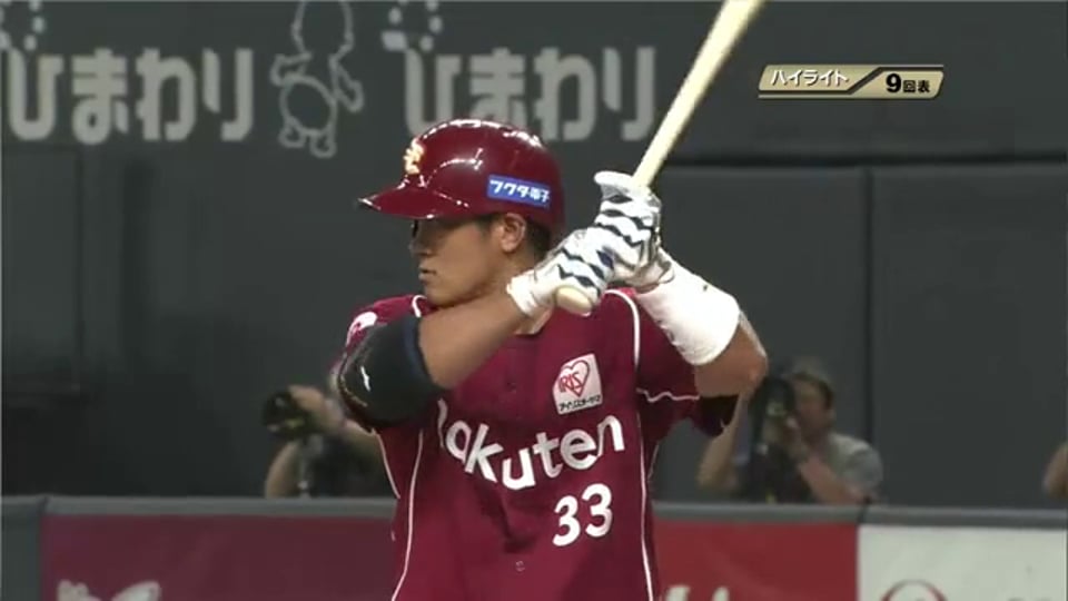 6/29 ファイターズ対イーグルス ダイジェスト