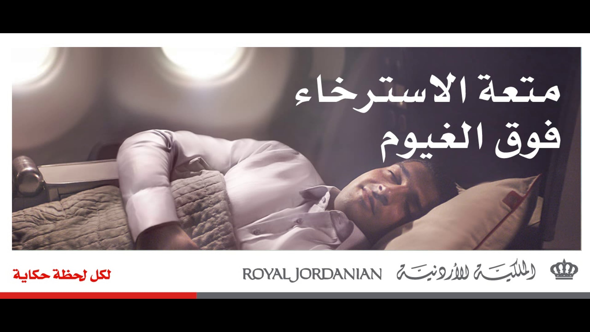 Royal Jordanian