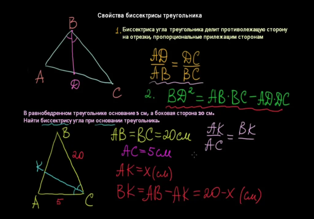 Каждая из биссектрис треугольника является. Свойство биссектрисы угла треугольника. Признаки биссектрисы в треугольнике. Свойства биссектрисы. Нахождение биссектрисы угла треугольника.