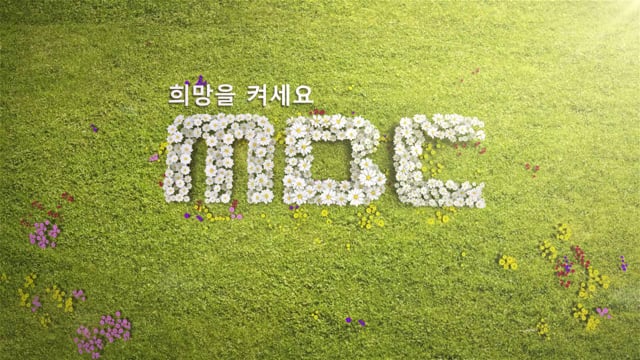 2010 MBC main ID Cube