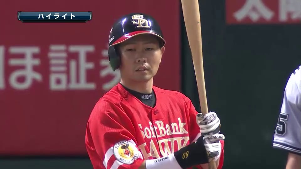 7/21 ホークス対マリーンズ ダイジェスト
