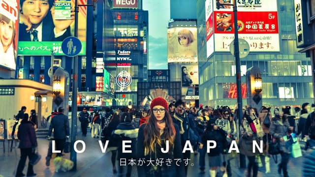Love Japan: поэзия пространства