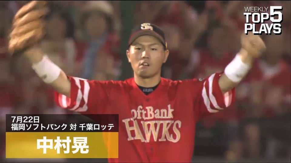 Weekly TOP 5 Plays【2014/7/21～7/27 Week17】