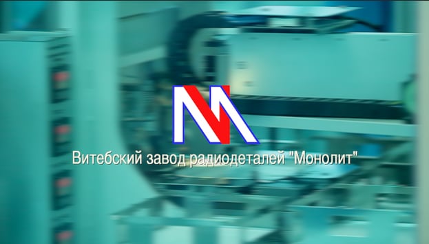 Витебский завод радиодеталей "Монолит" on Vimeo