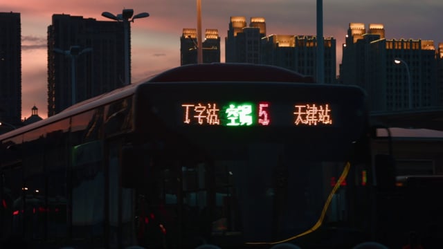 穿越天津 THROUGH TIANJIN