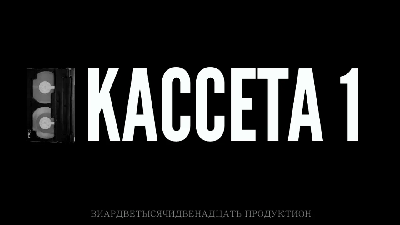 KACCETA 1 - TEASER