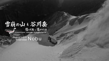 Amazon.co.jp: 雪崩の山 谷川岳 選んだ者と選ばれた日 (OKAKEN