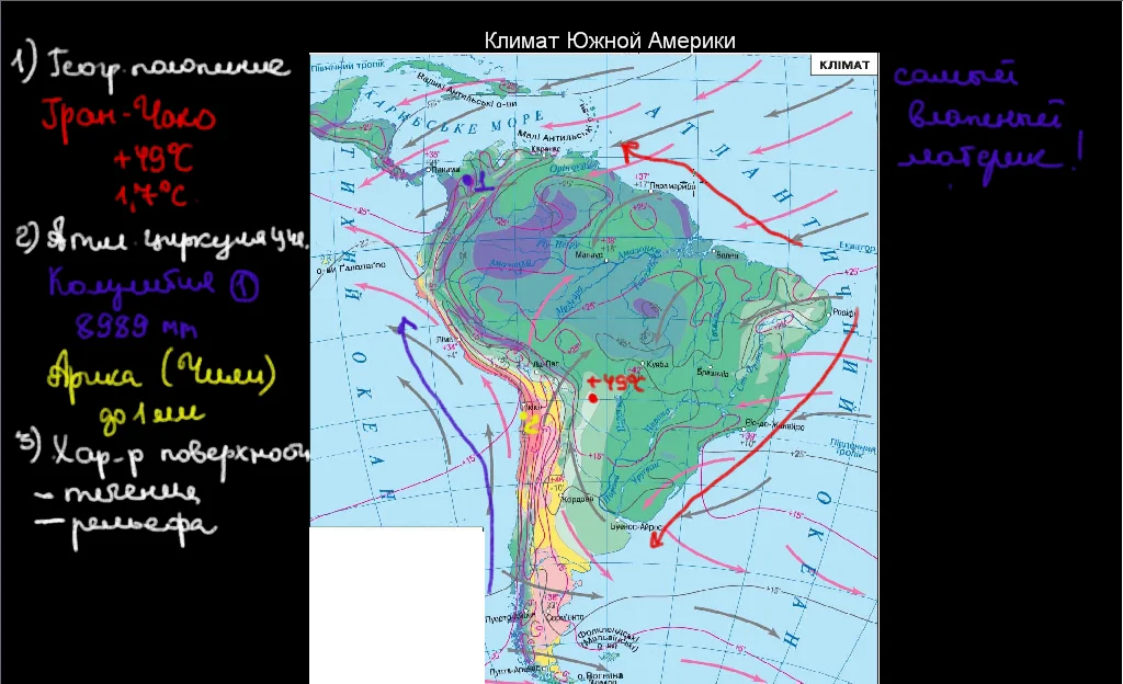 Климатическая карта южной америки 7 класс
