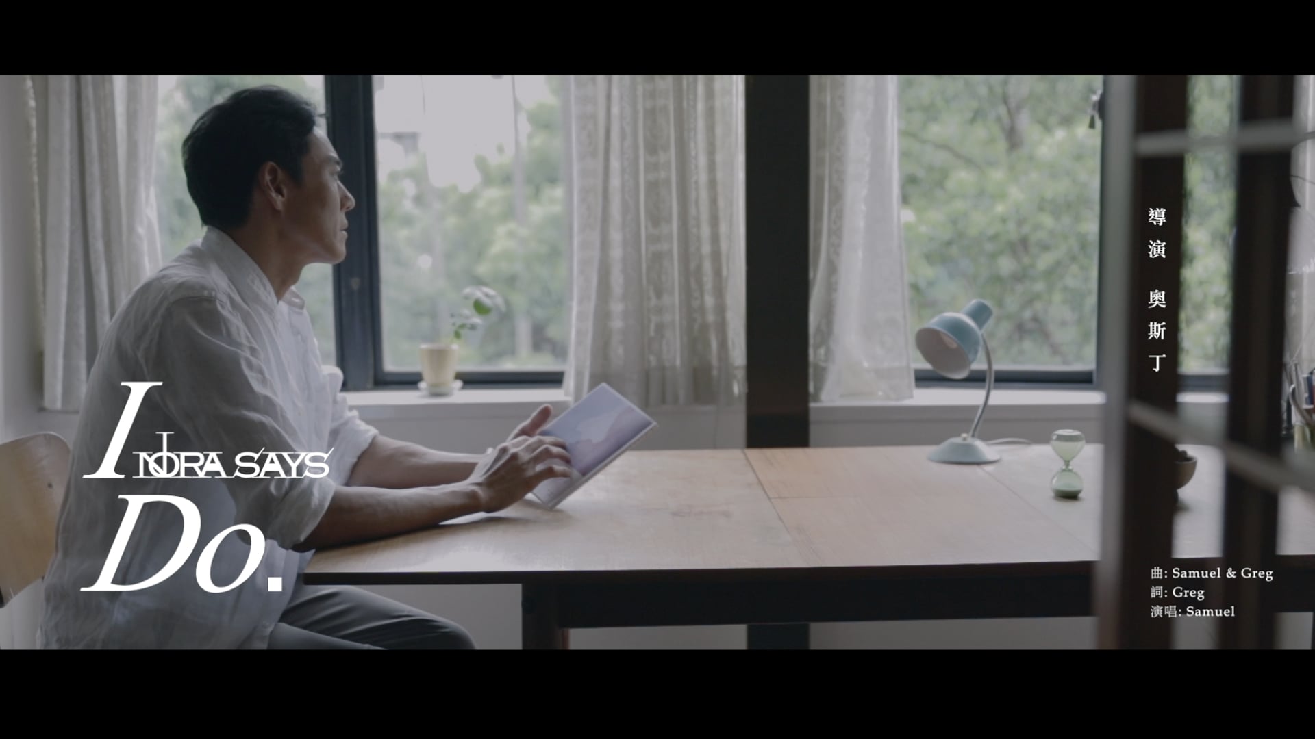 Nora Says"Crazy Summer Love" - I DO  MV