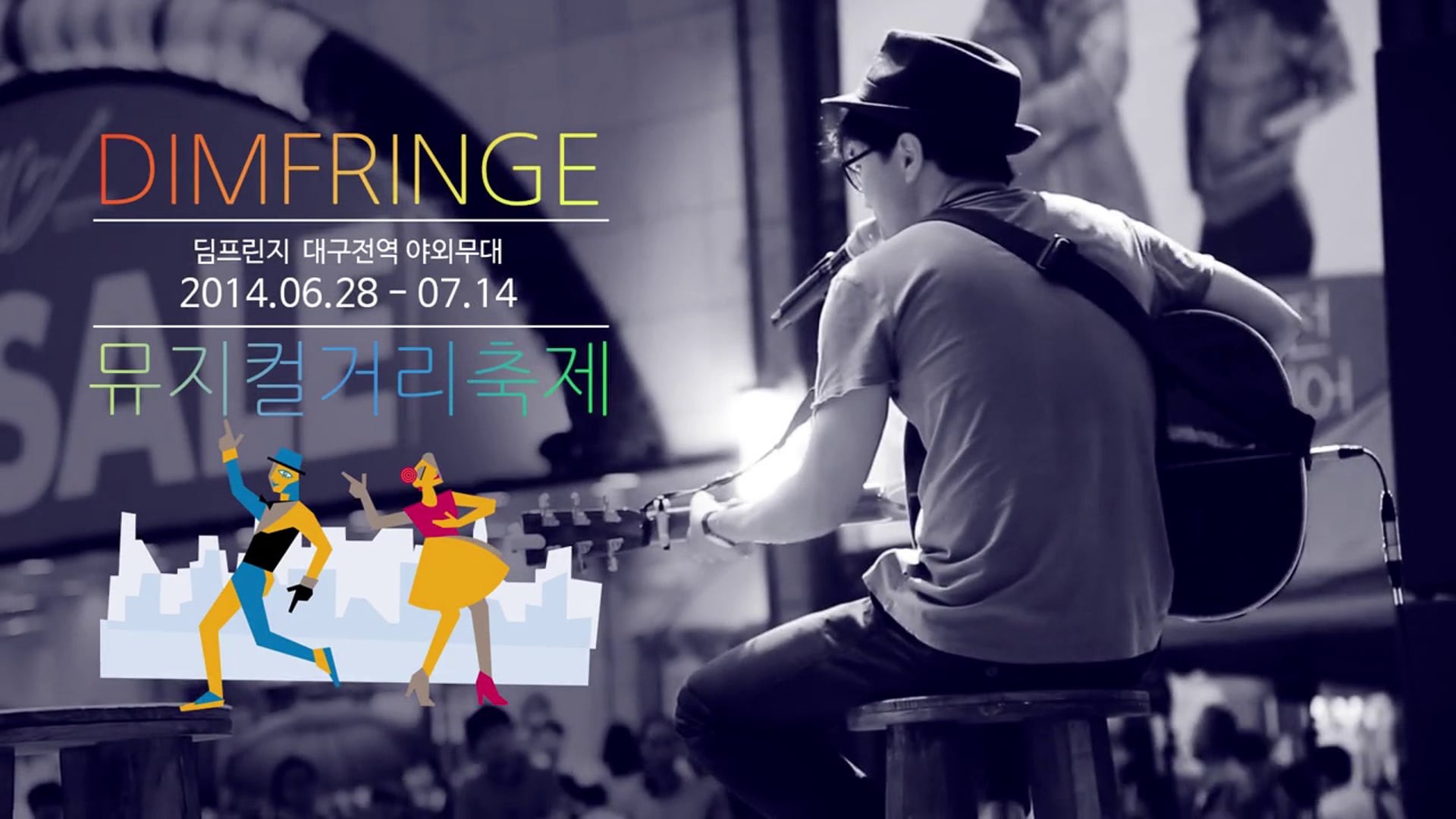 2014 DIMFRINGE