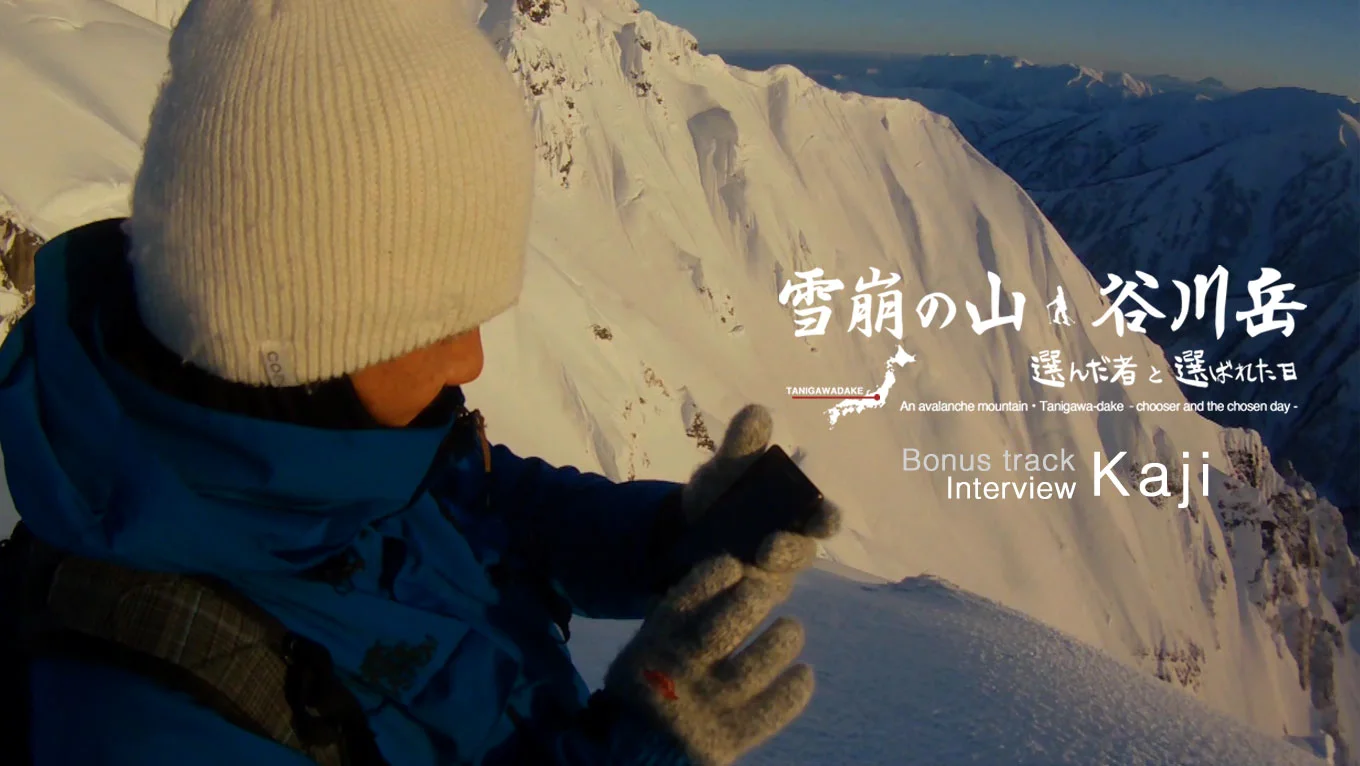 谷雪さん　‼️‼️谷雪さん様以外購入不可‼️‼️ 3月の谷川岳の西黒尾根は雪山登山初心者におすすめしませんが達成感