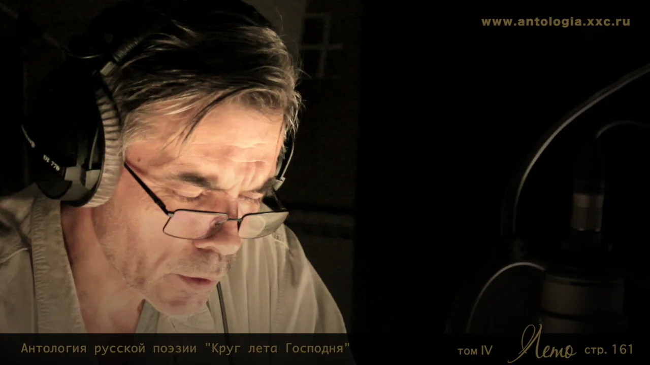 Александр башков чтец фото биография Фёдор Глинка. "Вера". Читает Александр Коршунов.