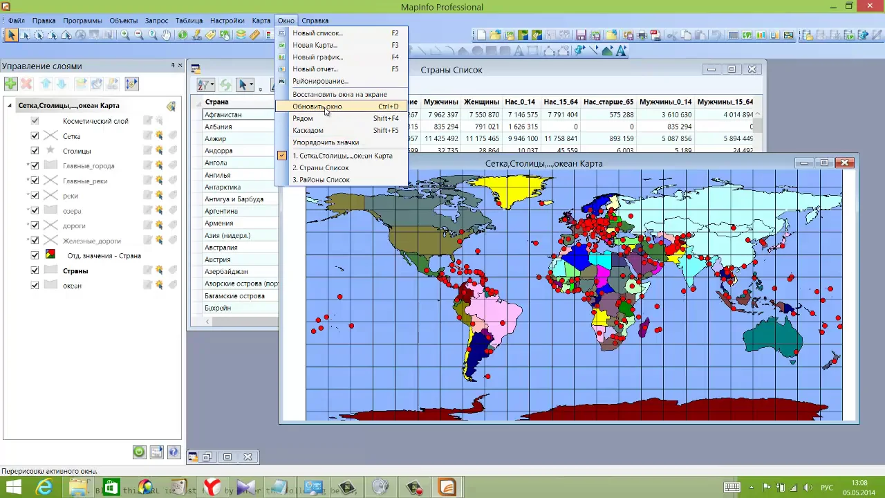 Mapinfo professional кнопка форма на панели пенал предназначена для