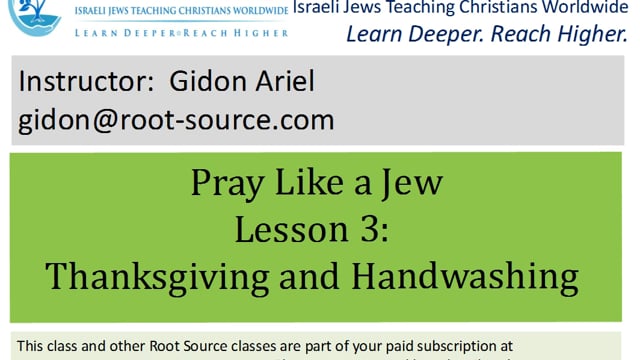 Here are all the courses in the Pray Like a Jew series: