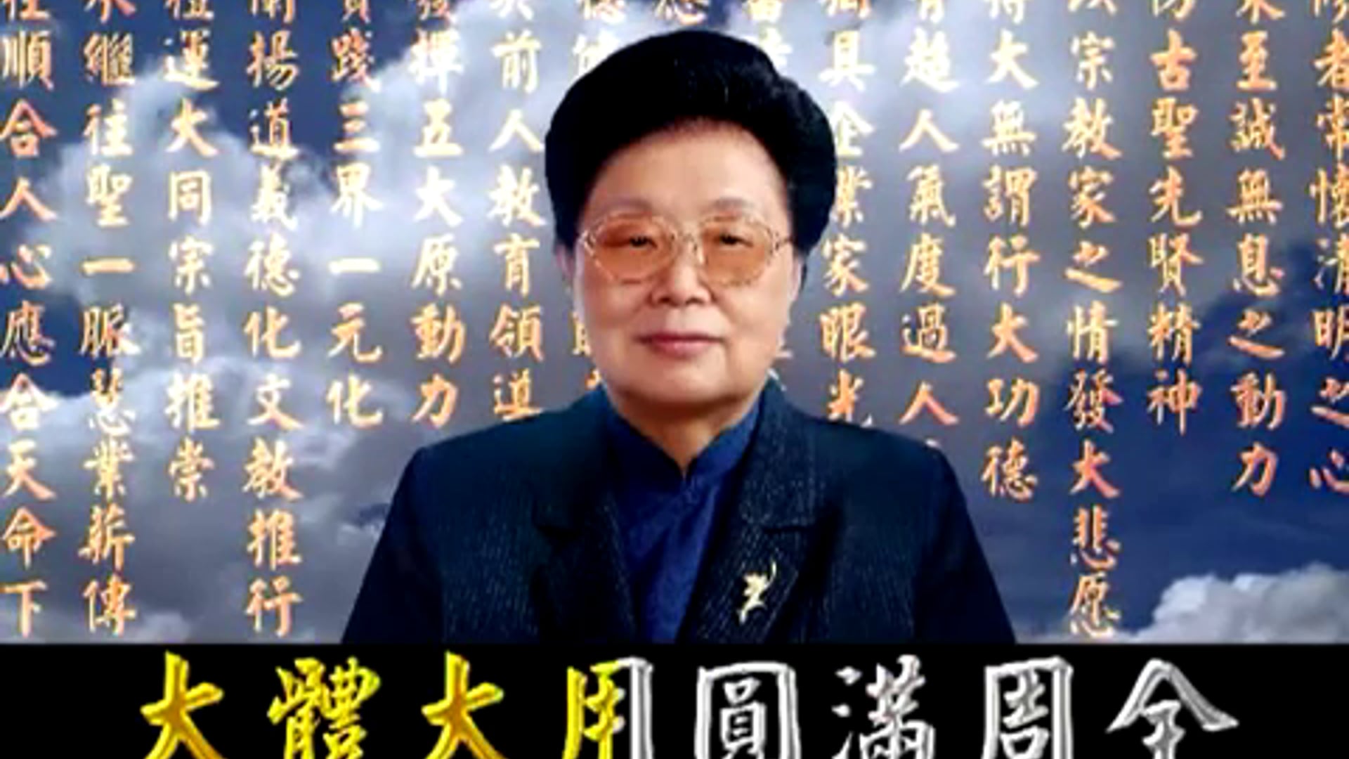 不休息菩薩慈悲喜捨的一生（完整版）-35.53.avi