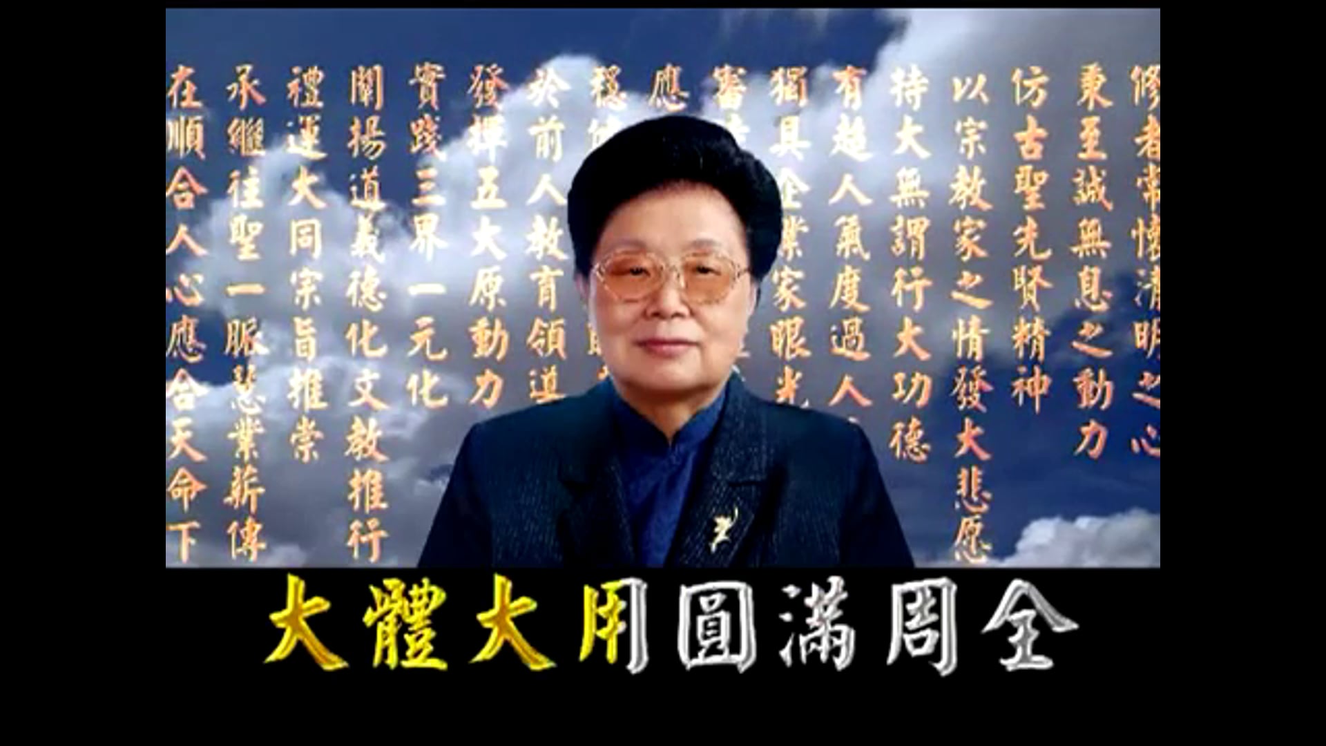 不休息菩薩慈悲喜捨的一生（完整版）-35.53.avi