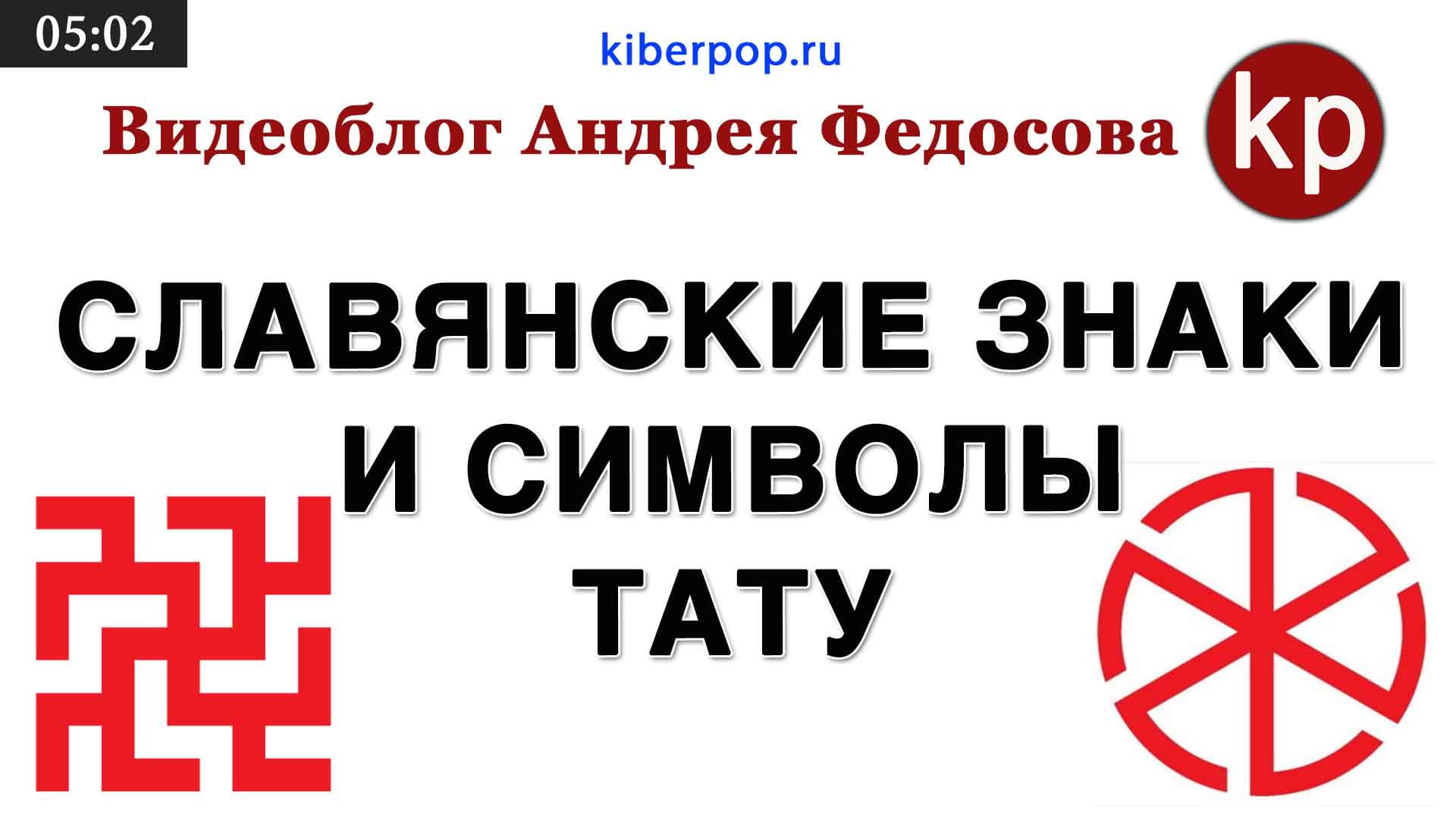 Тату с символом Музыка и его значение в Краснодаре от студии EL’Rash