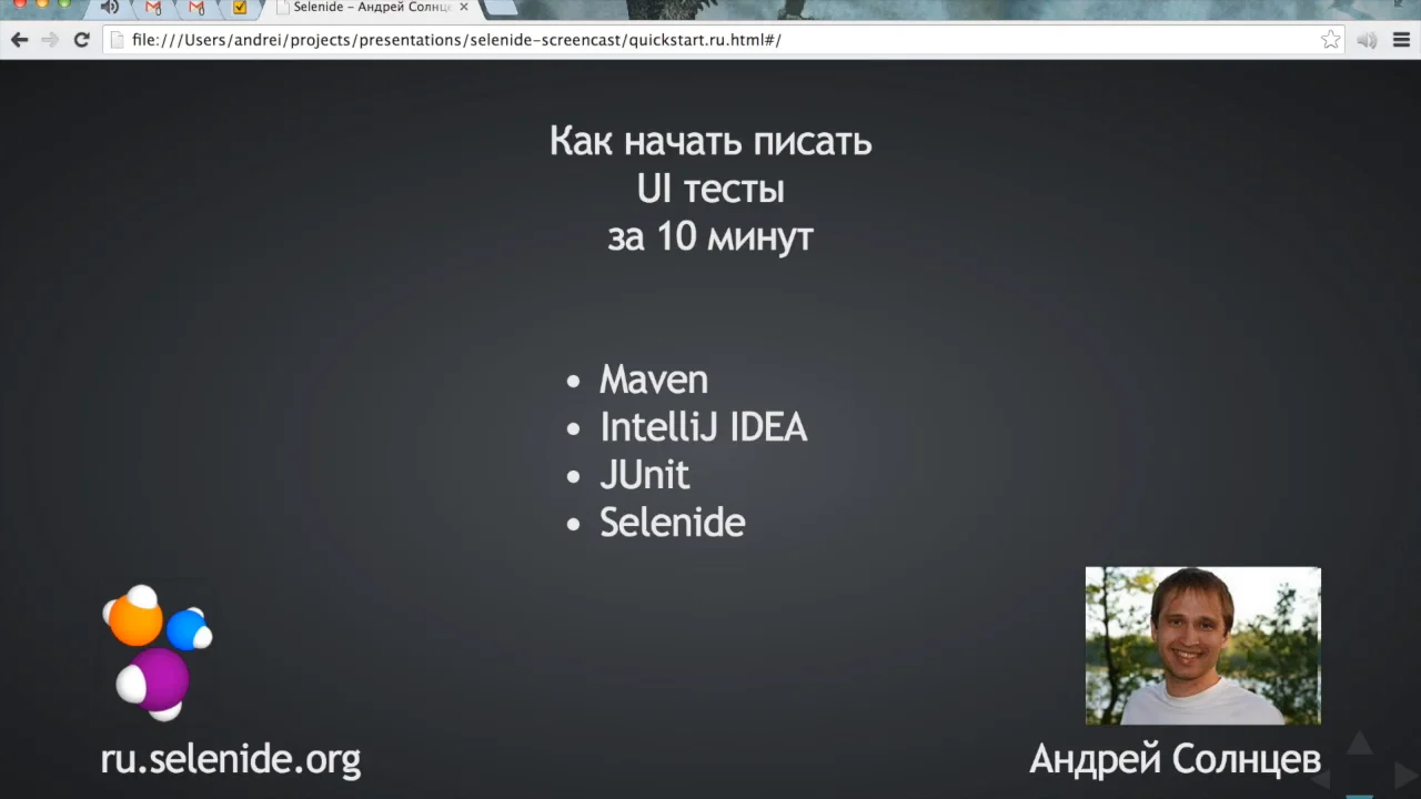 Ui тесты
