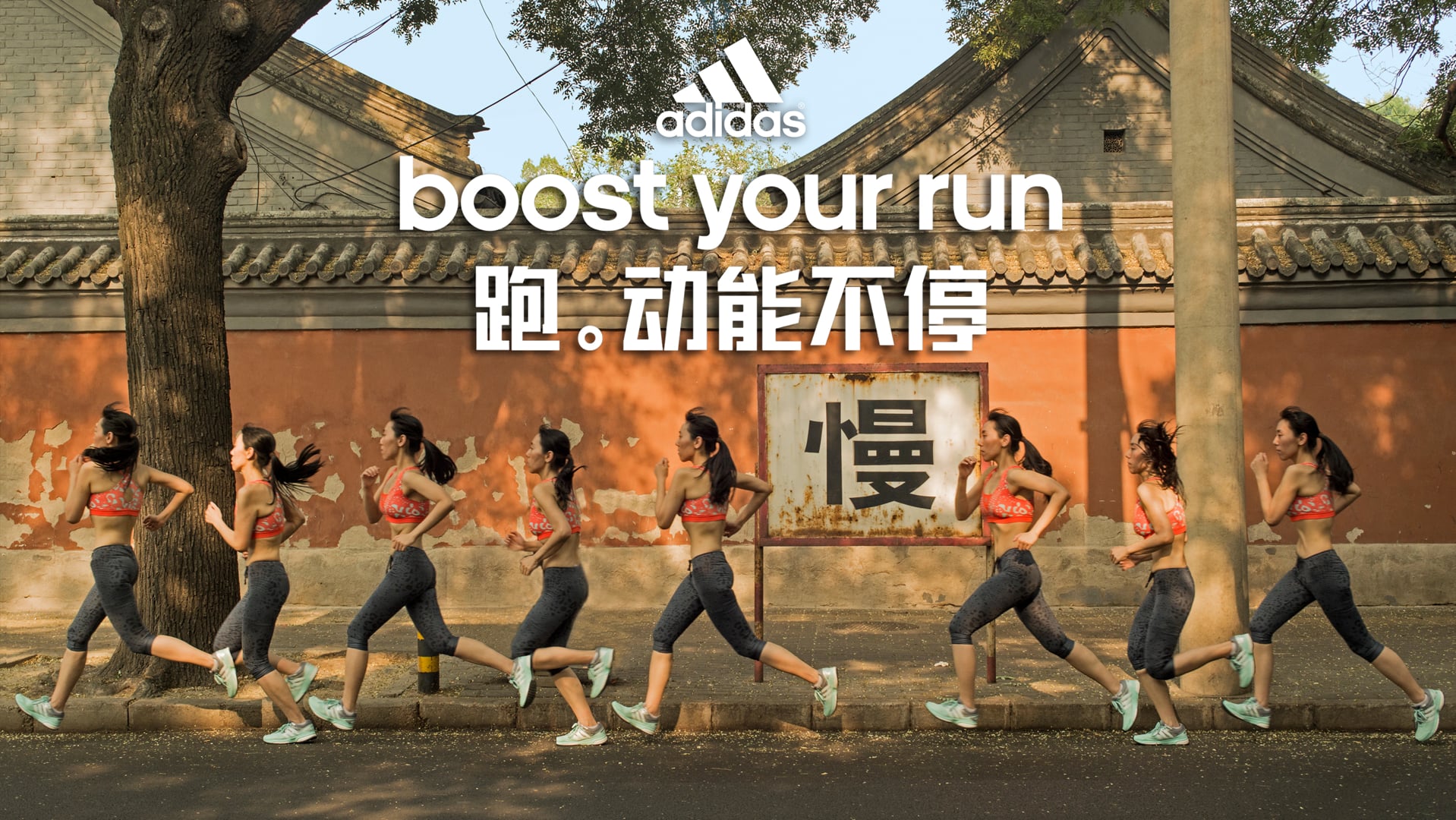 Adidas - your run campaign on