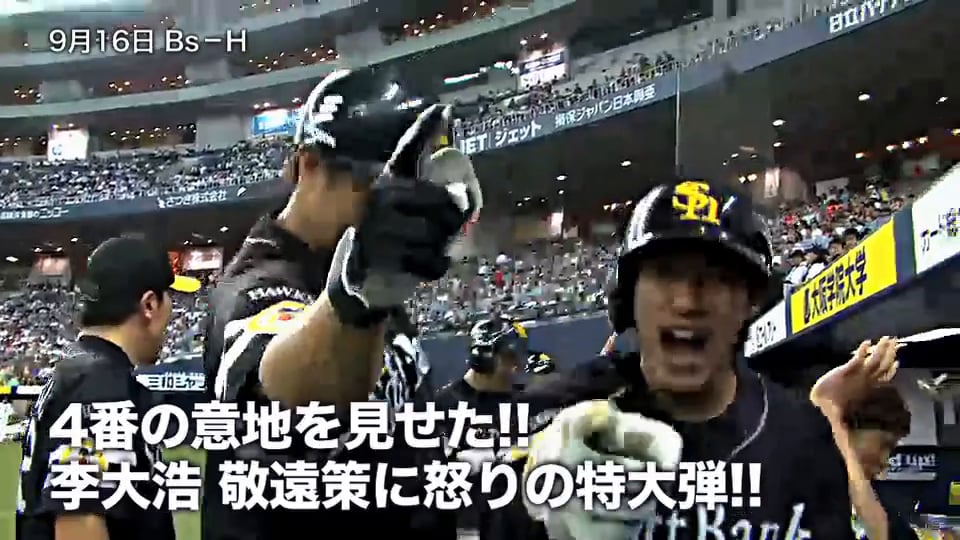 ホークス 2014シーズン最高潮シーン振り返り