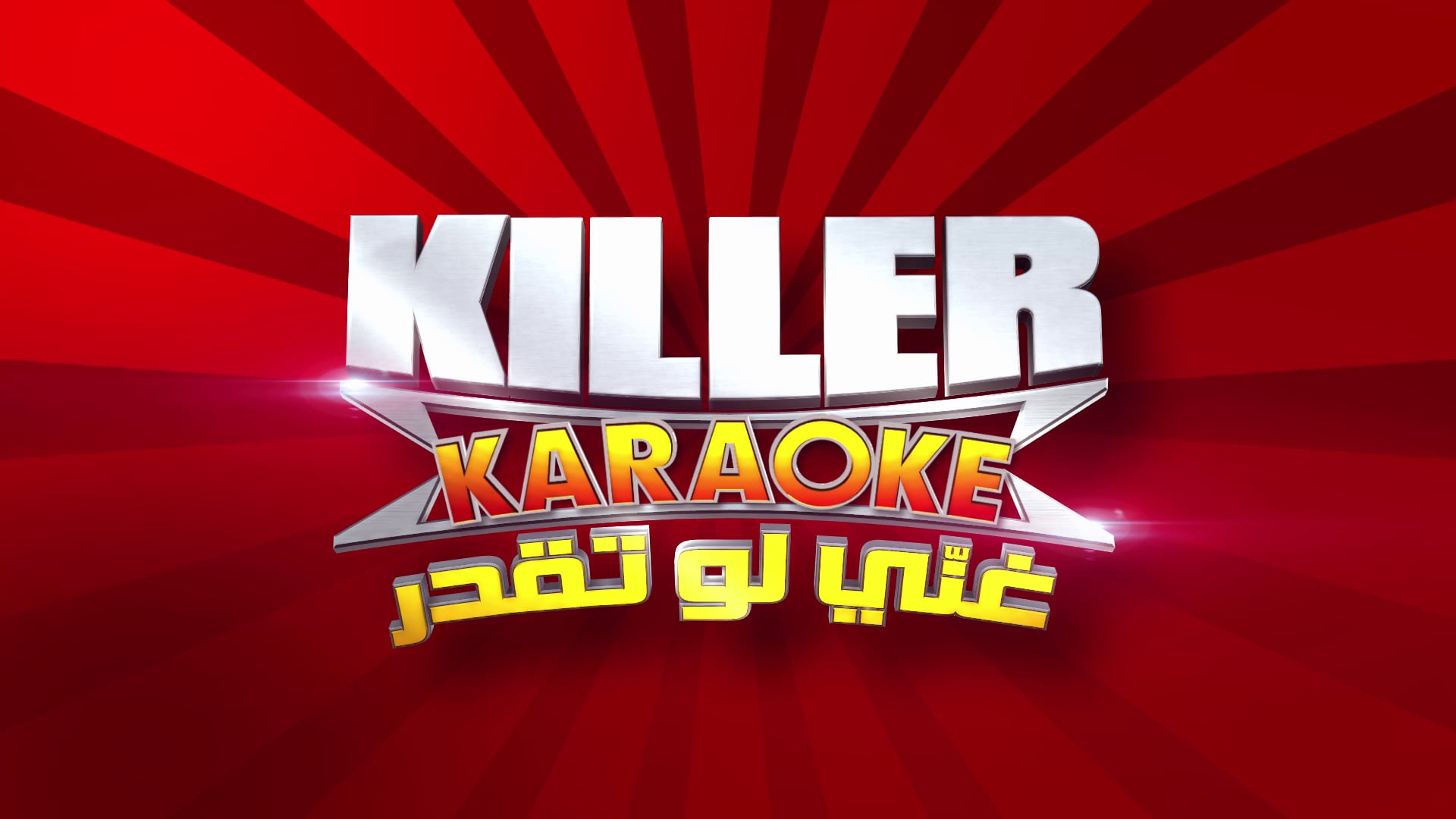Killer Karaoke Intro on Vimeo
