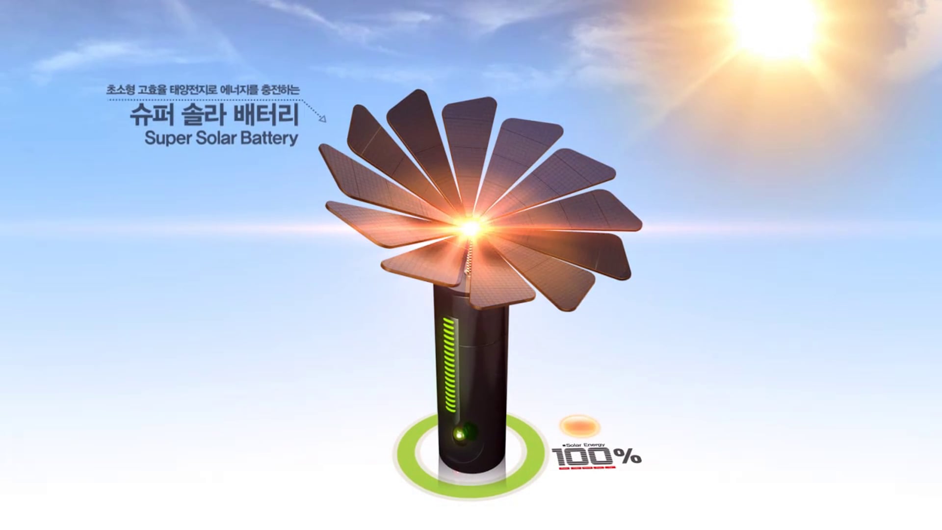 LG Future Technology_Super Solar Battery