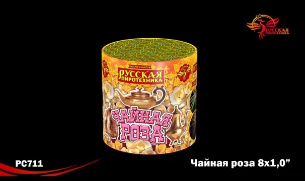 РС711 Чайная роза NEW.mp4 on Vimeo