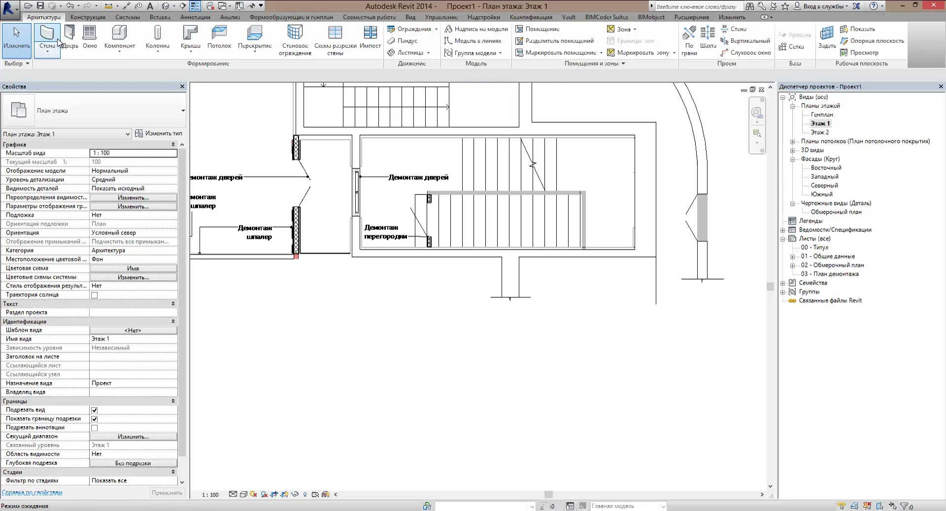 Демонтаж 2 on Vimeo