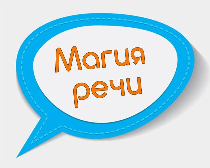 The speech may be. Иконка quality. Магия речи. 100 Оригинал значок. Эксклюзивность значок.