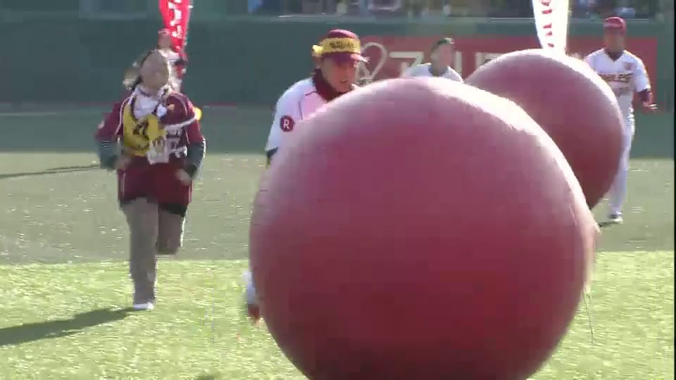 【イーグルス・ファン感謝祭】大玉転がしで暴走する岩崎にファンは「待ってー!!」 2014/11/23