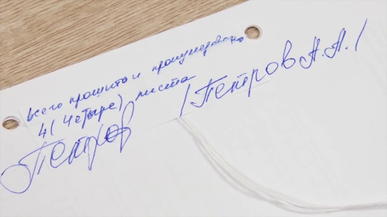 Прошивает предложение. Прошить документы. Как правильно сшить документы нитками. Как правильно прошить документы нитками пошаговая инструкция. Как правильно прошивать документы ниткой.
