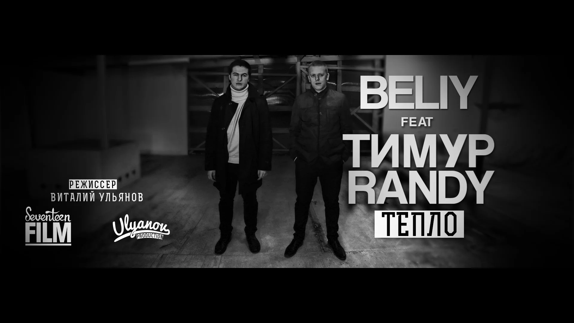Dioer. Beliy feat. Текст песни рингтоны beliy. Beliy xamm. Dioer.