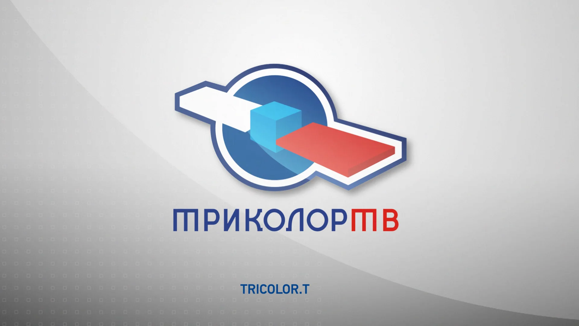 Включи триколор. Триколор ТВ. Триколор эмблема. Триколор ТВ logo. Триколор ТВ логотип новый.