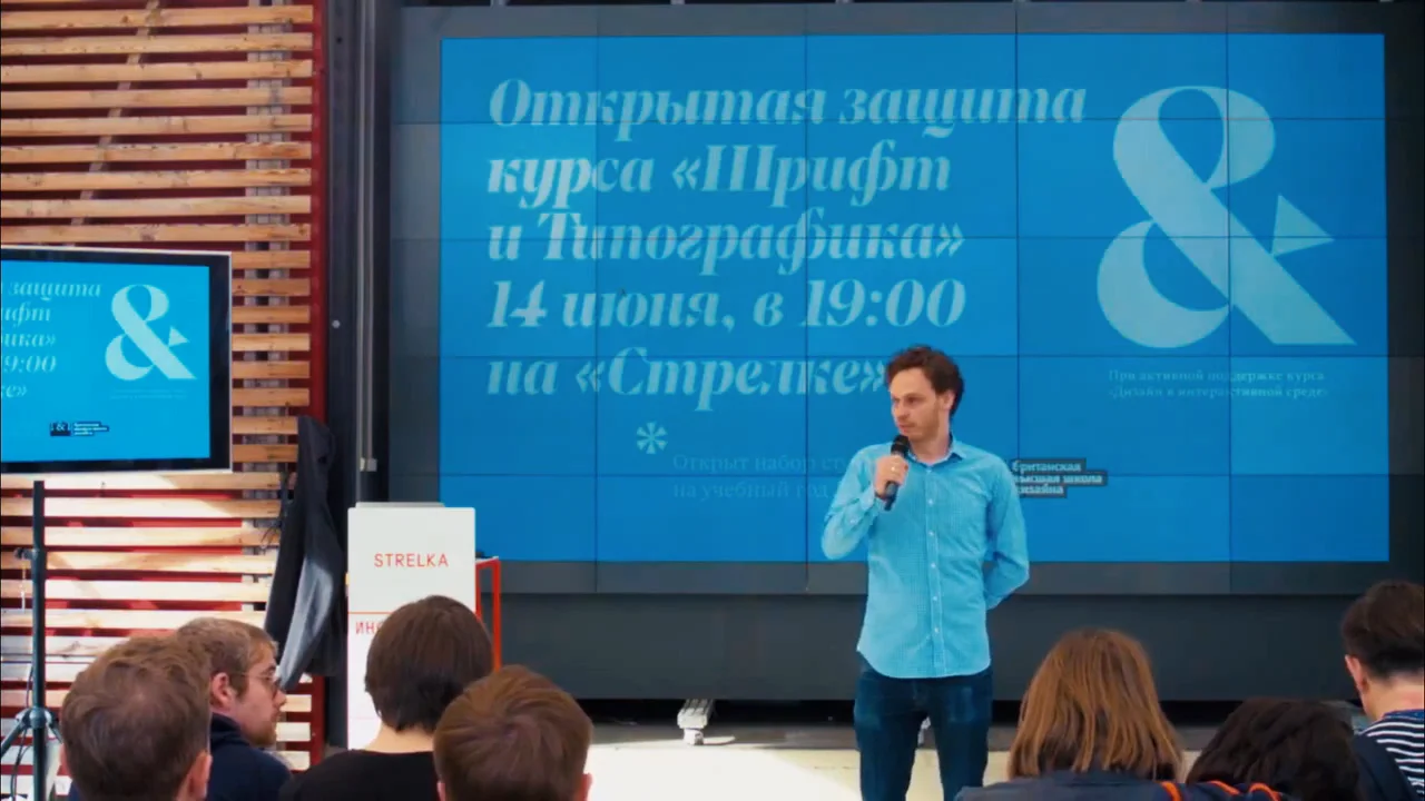 Защита курсов